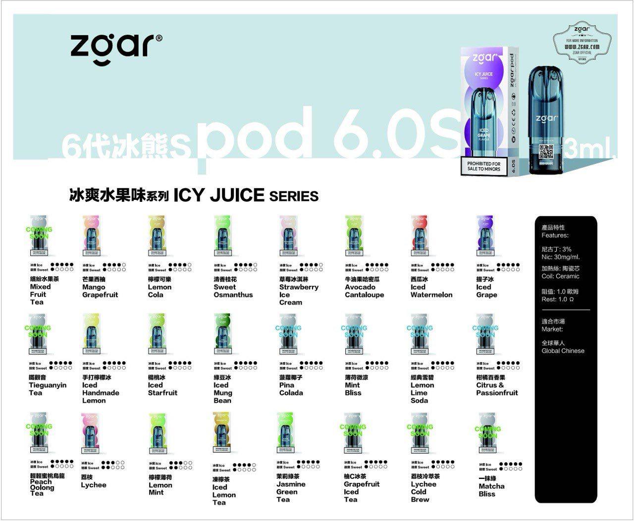 正品冰熊6.0s单颗3颗起发(c仓)